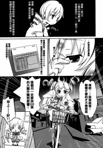 [Dr.momo] Otome no Skirt no naka wa Himitsu de Ippai Fhentai - Page 49