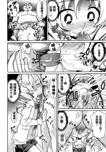 [Dr.momo] Otome no Skirt no naka wa Himitsu de Ippai Fhentai - Page 54