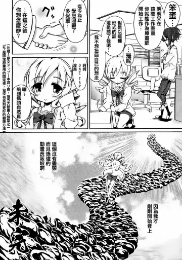 [Dr.momo] Otome no Skirt no naka wa Himitsu de Ippai Fhentai - Page 64