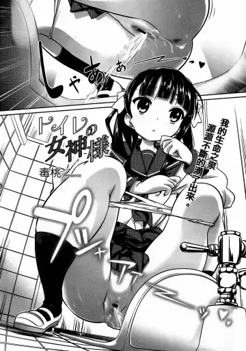 [Dr.momo] Otome no Skirt no naka wa Himitsu de Ippai Fhentai - Page 66