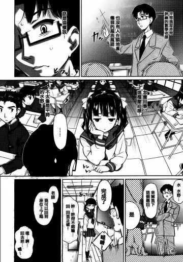 [Dr.momo] Otome no Skirt no naka wa Himitsu de Ippai Fhentai - Page 68