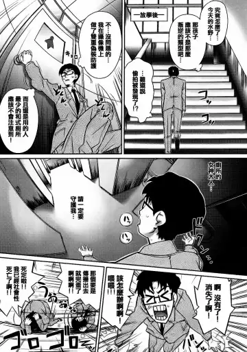 [Dr.momo] Otome no Skirt no naka wa Himitsu de Ippai Fhentai - Page 69