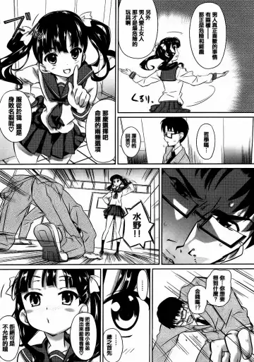 [Dr.momo] Otome no Skirt no naka wa Himitsu de Ippai Fhentai - Page 71