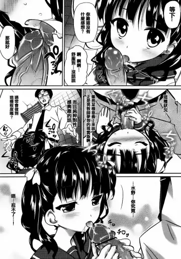 [Dr.momo] Otome no Skirt no naka wa Himitsu de Ippai Fhentai - Page 73