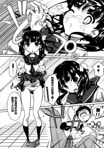 [Dr.momo] Otome no Skirt no naka wa Himitsu de Ippai Fhentai - Page 74