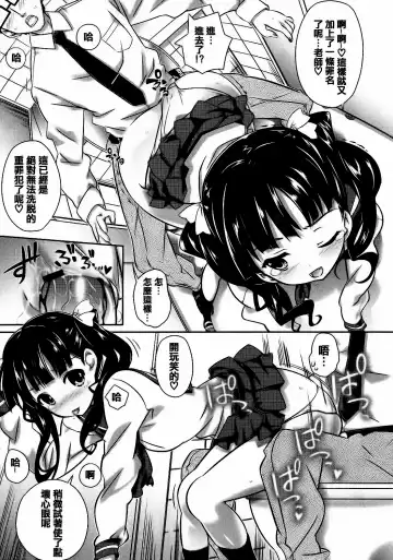 [Dr.momo] Otome no Skirt no naka wa Himitsu de Ippai Fhentai - Page 77