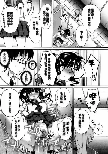 [Dr.momo] Otome no Skirt no naka wa Himitsu de Ippai Fhentai - Page 79