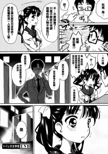 [Dr.momo] Otome no Skirt no naka wa Himitsu de Ippai Fhentai - Page 84