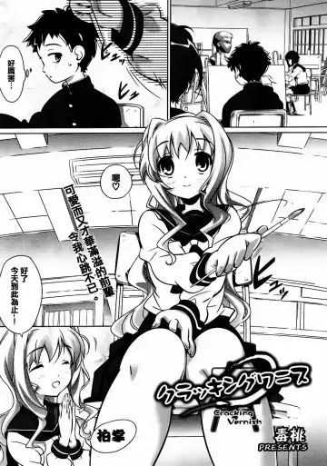 [Dr.momo] Otome no Skirt no naka wa Himitsu de Ippai Fhentai - Page 85