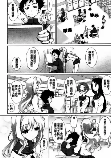 [Dr.momo] Otome no Skirt no naka wa Himitsu de Ippai Fhentai - Page 86