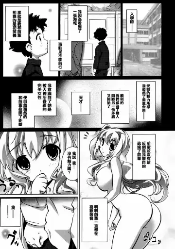 [Dr.momo] Otome no Skirt no naka wa Himitsu de Ippai Fhentai - Page 89