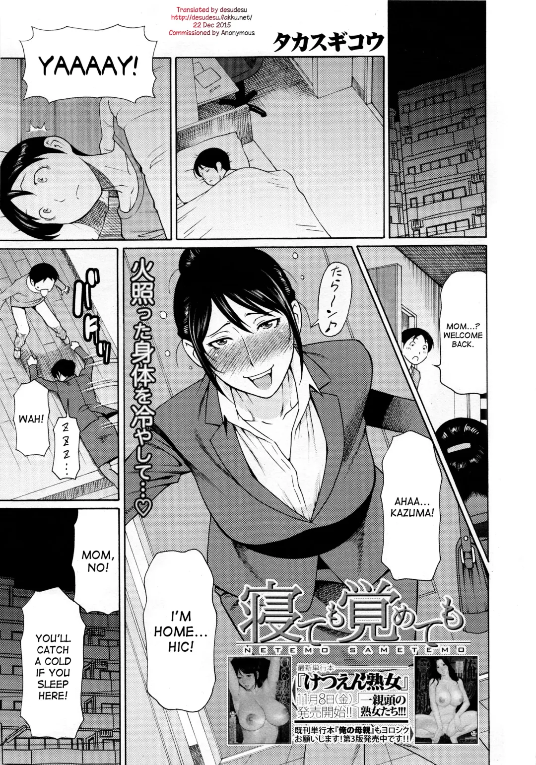 [Takasugi Kou] Netemo Sametemo | Be it Sleeping or Awake Fhentai - Page 1