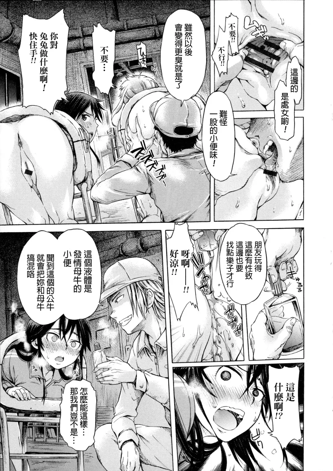 [H9] Mayoeru Kohitsuji Fhentai - Page 5