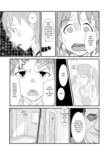 [Gomabura] Makio-kun Tanetsuke Oji-san to Ochinchin nanka ni Zettai Makenai Hon Fhentai - Page 4