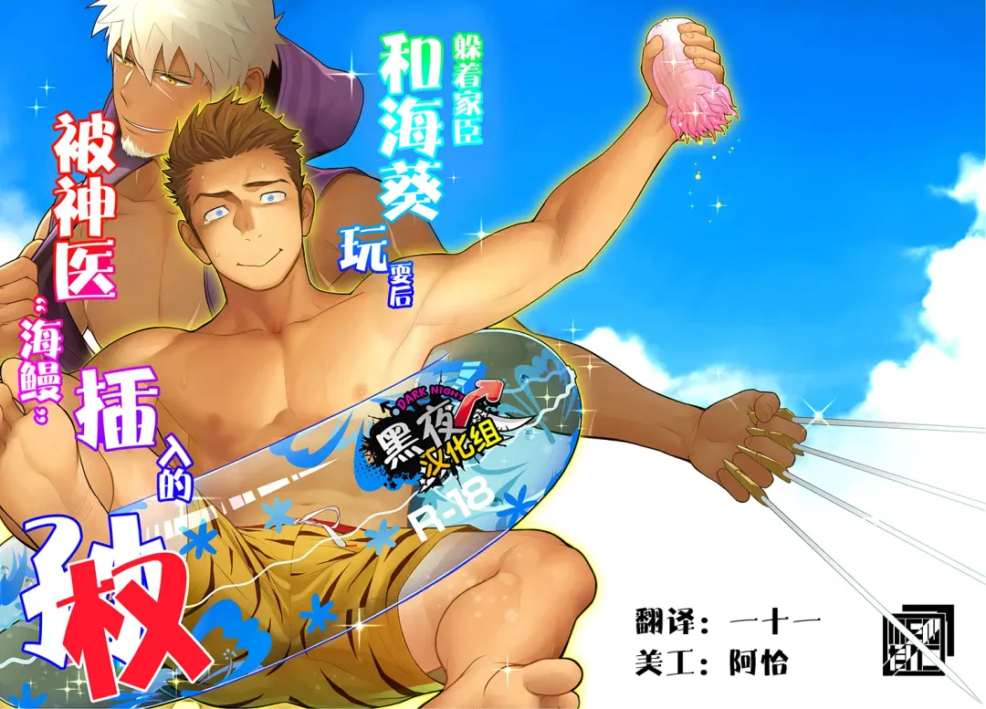 [Itto] Kashin ni Kakurete Isoginchaku to Zareteitara Shini ni Watsubo o Tsukkomareteshimatta Ken Fhentai - Page 1