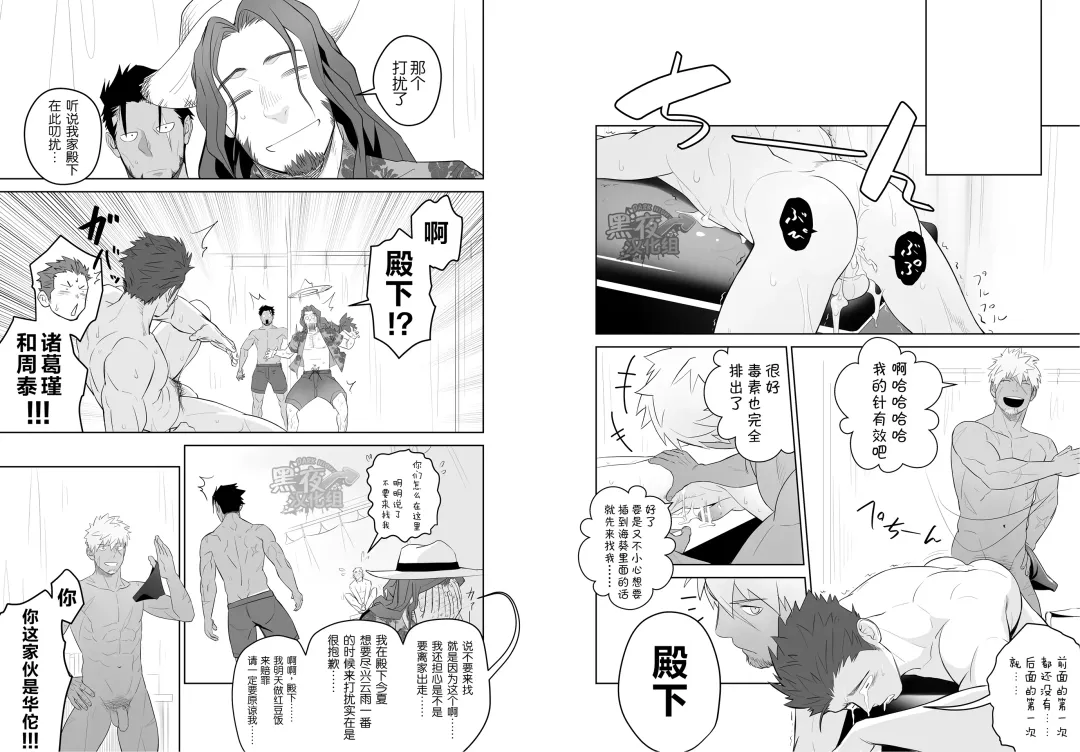 [Itto] Kashin ni Kakurete Isoginchaku to Zareteitara Shini ni Watsubo o Tsukkomareteshimatta Ken Fhentai - Page 12