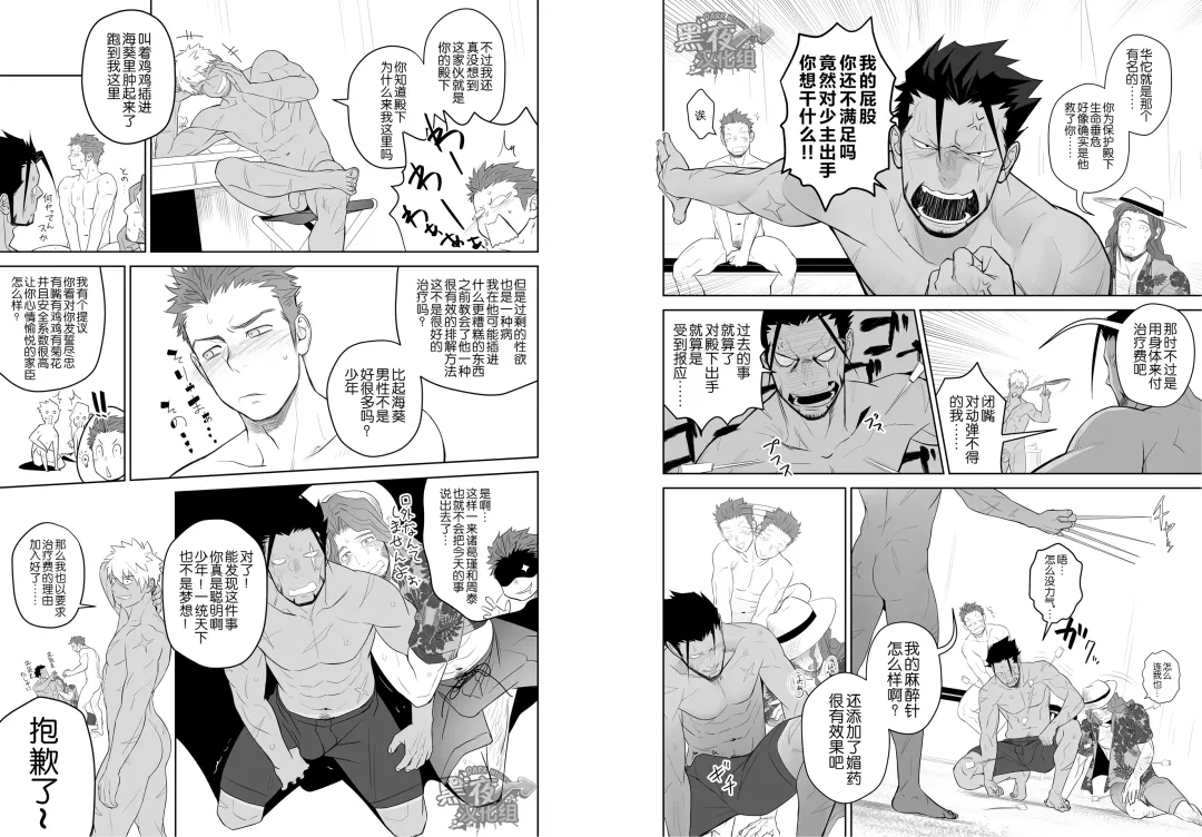 [Itto] Kashin ni Kakurete Isoginchaku to Zareteitara Shini ni Watsubo o Tsukkomareteshimatta Ken Fhentai - Page 13