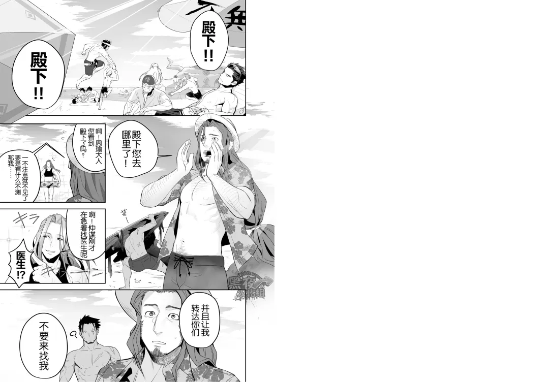 [Itto] Kashin ni Kakurete Isoginchaku to Zareteitara Shini ni Watsubo o Tsukkomareteshimatta Ken Fhentai - Page 3