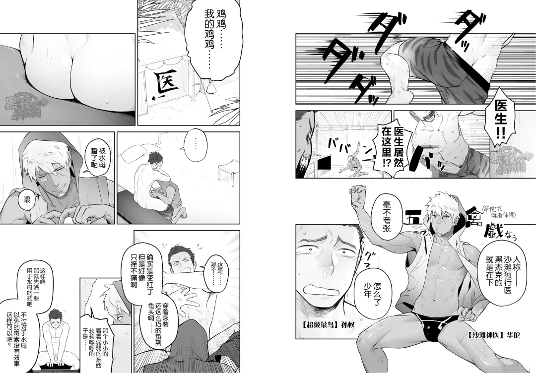 [Itto] Kashin ni Kakurete Isoginchaku to Zareteitara Shini ni Watsubo o Tsukkomareteshimatta Ken Fhentai - Page 4