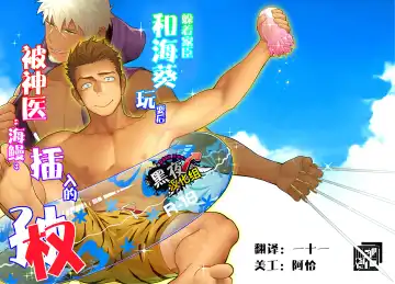 Read [Itto] Kashin ni Kakurete Isoginchaku to Zareteitara Shini ni Watsubo o Tsukkomareteshimatta Ken - Fhentai