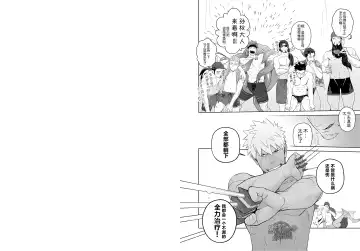 [Itto] Kashin ni Kakurete Isoginchaku to Zareteitara Shini ni Watsubo o Tsukkomareteshimatta Ken Fhentai - Page 14