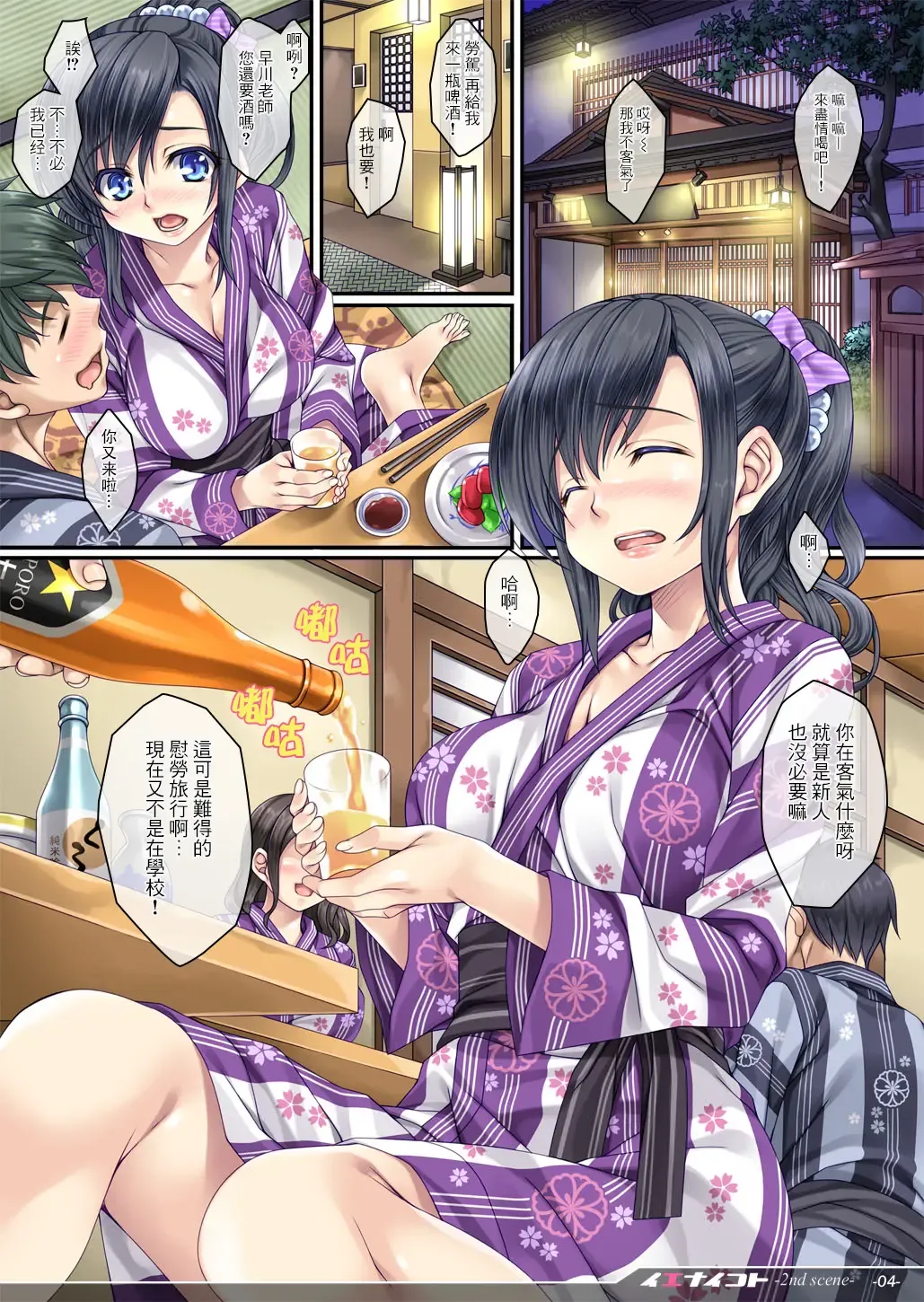 [Mizuhara Yuu] Ienai Koto-2nd scene- Fhentai - Page 4