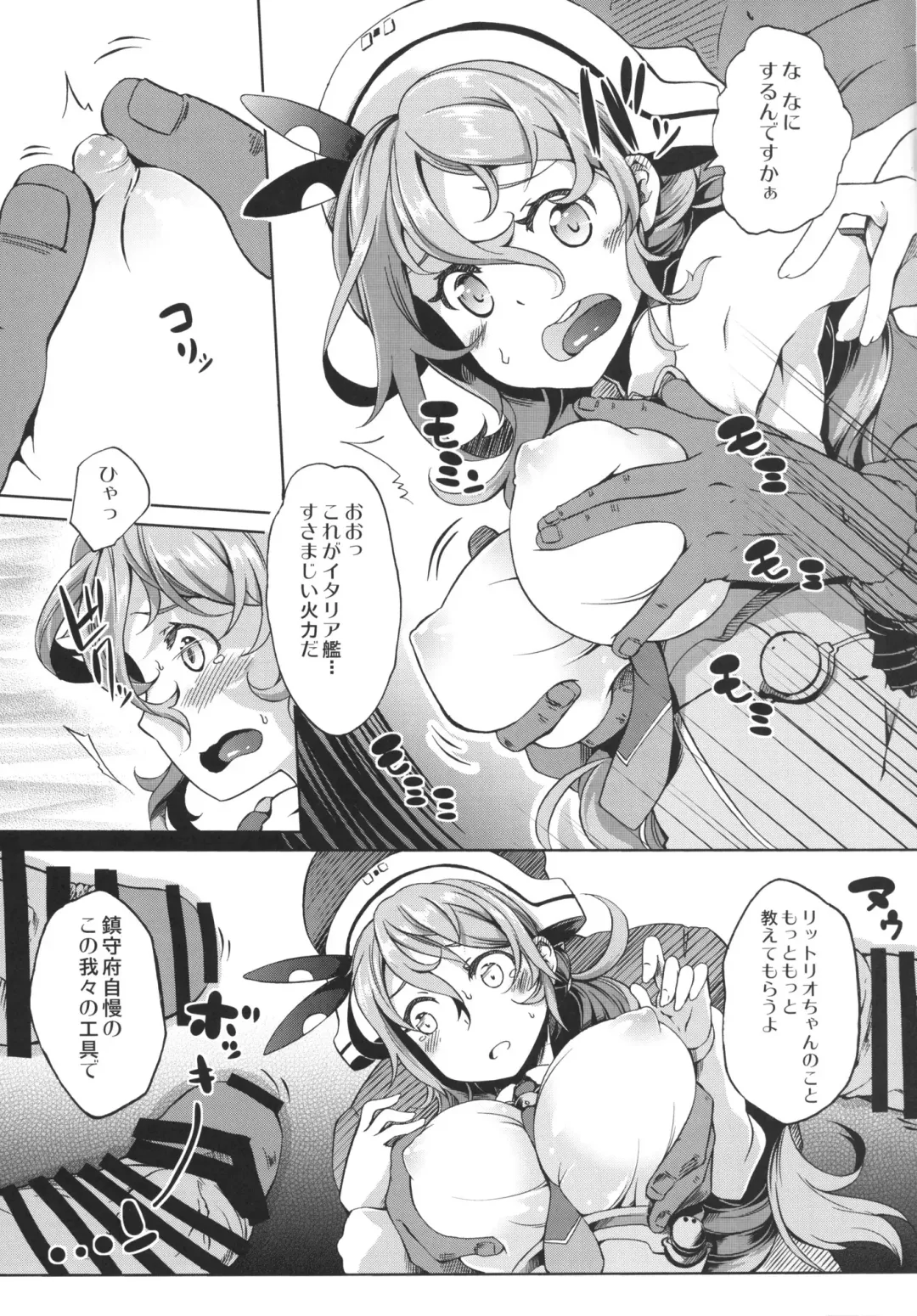 [Momiyama] Littorio tadaima nyuukyochuu! Fhentai - Page 6