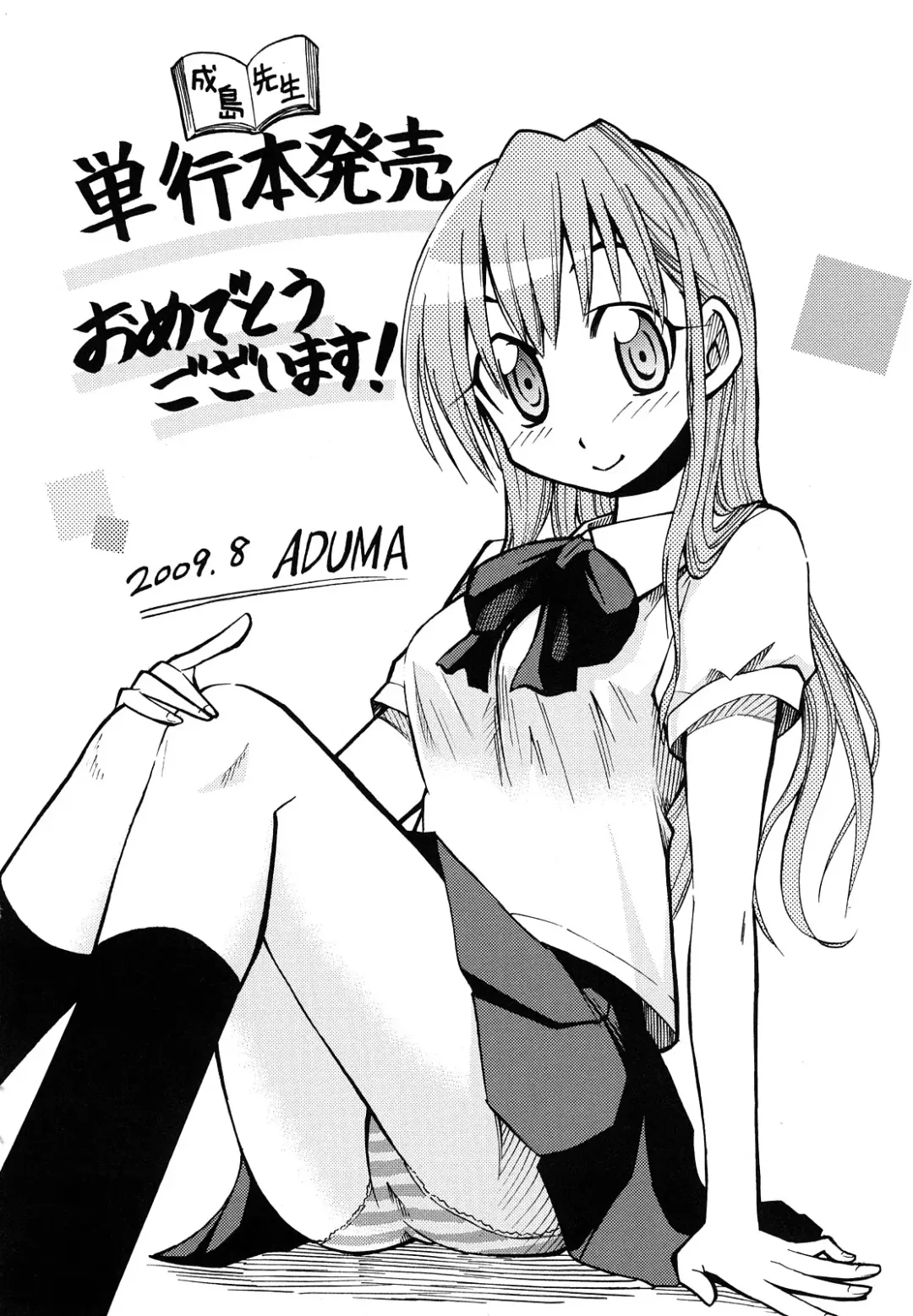 [Narushima Godou] Dain Fhentai - Page 211