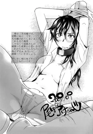 [Narushima Godou] Dain Fhentai - Page 212