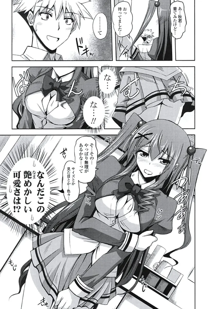 [Nikusoukyuu] Kinai Otome Fhentai - Page 10