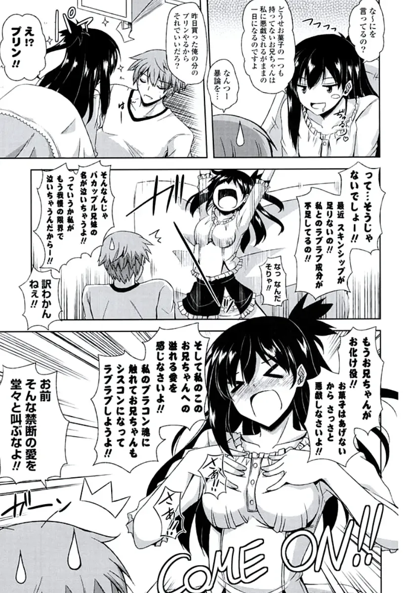 [Nikusoukyuu] Kinai Otome Fhentai - Page 100