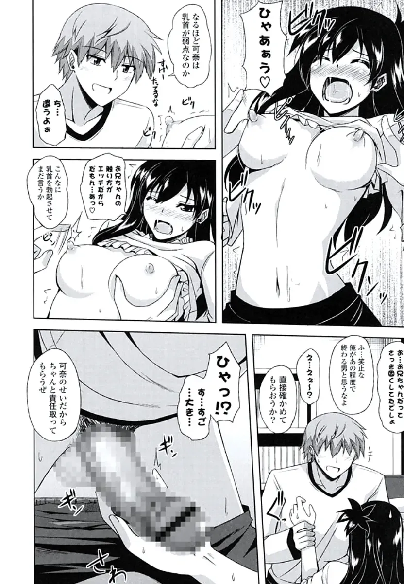 [Nikusoukyuu] Kinai Otome Fhentai - Page 105