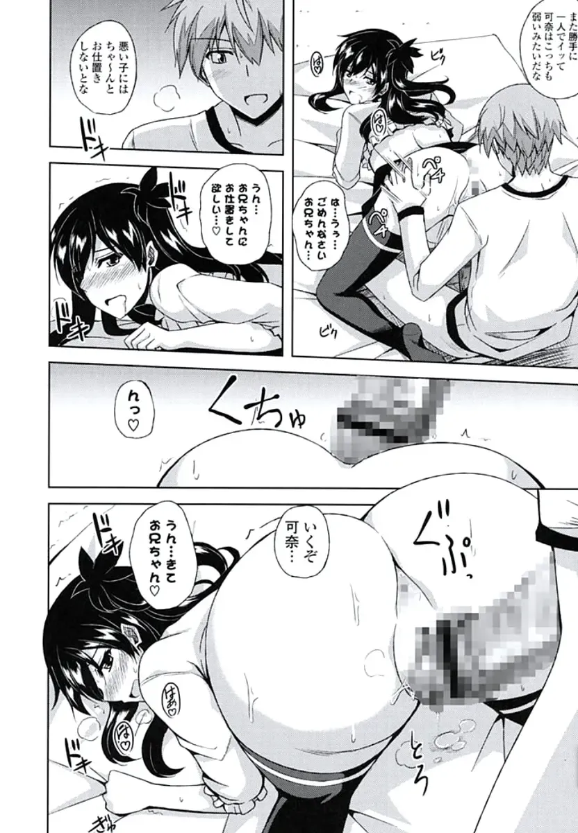 [Nikusoukyuu] Kinai Otome Fhentai - Page 109