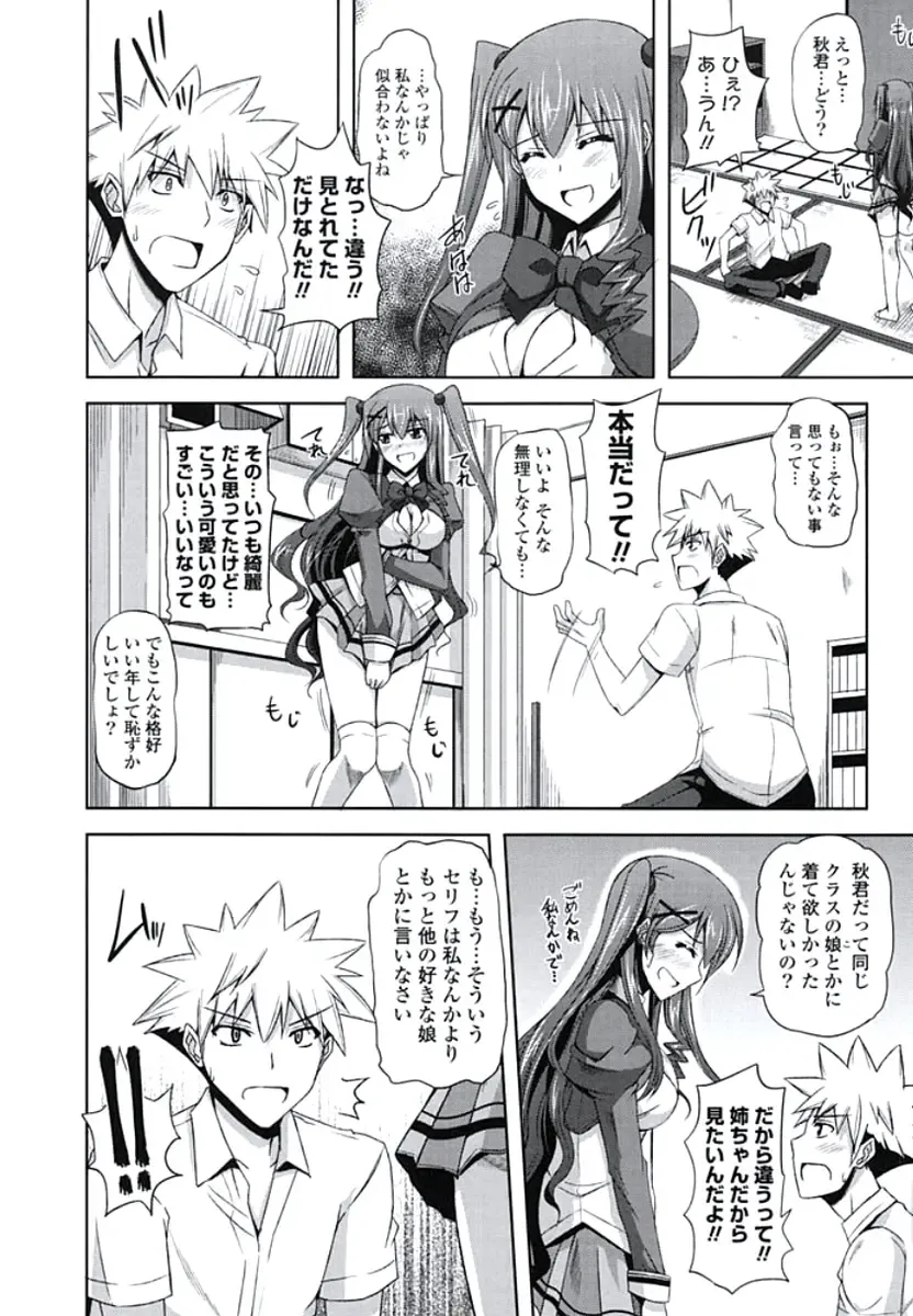 [Nikusoukyuu] Kinai Otome Fhentai - Page 11