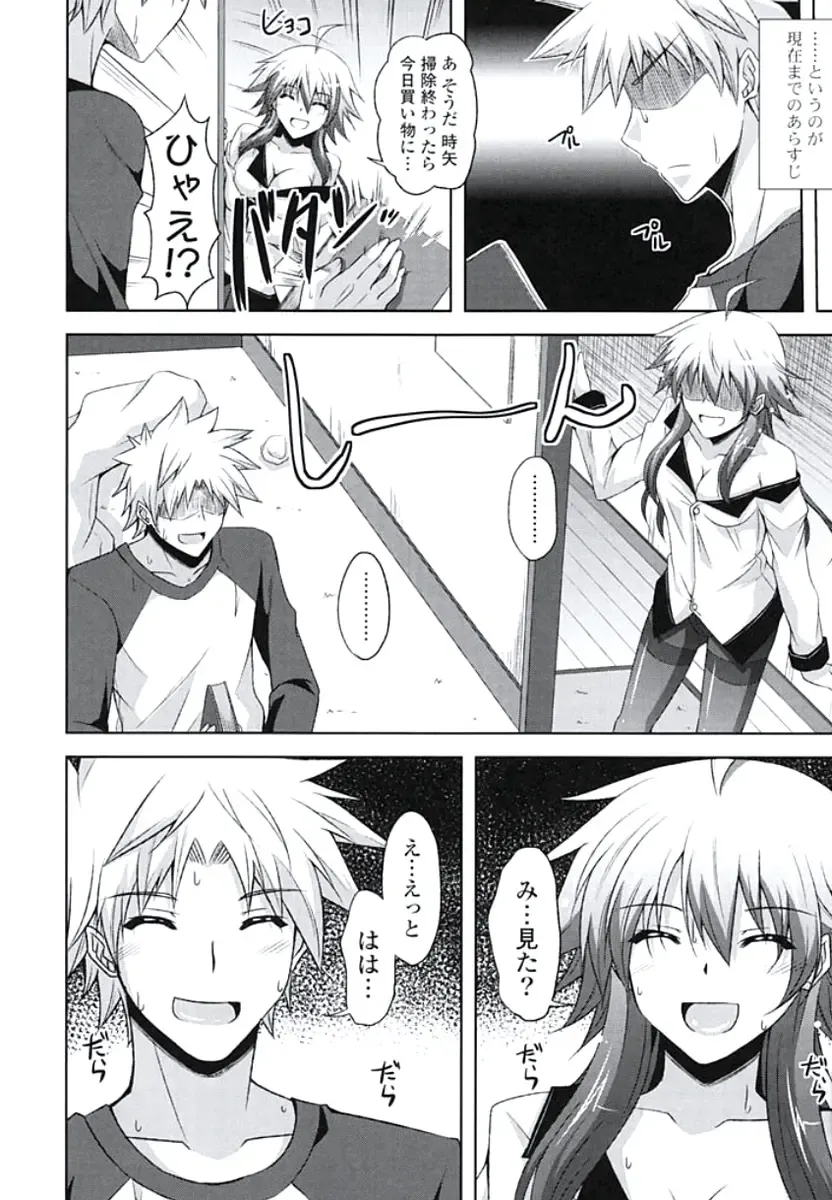 [Nikusoukyuu] Kinai Otome Fhentai - Page 117