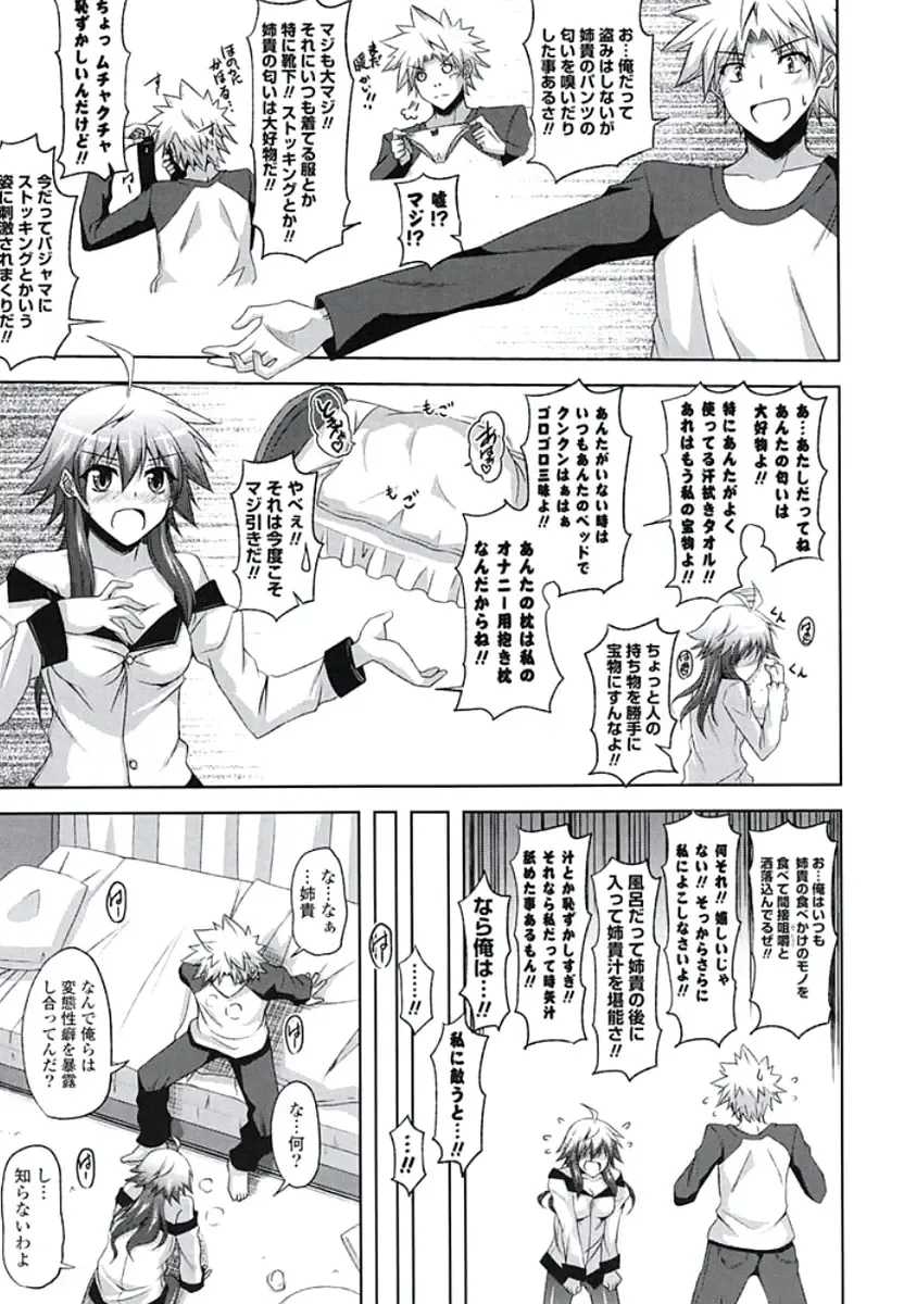 [Nikusoukyuu] Kinai Otome Fhentai - Page 120