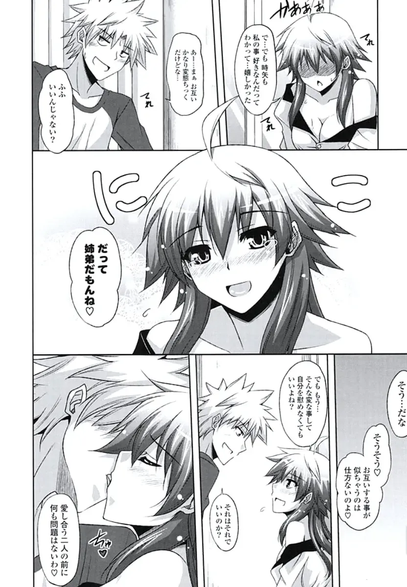 [Nikusoukyuu] Kinai Otome Fhentai - Page 121