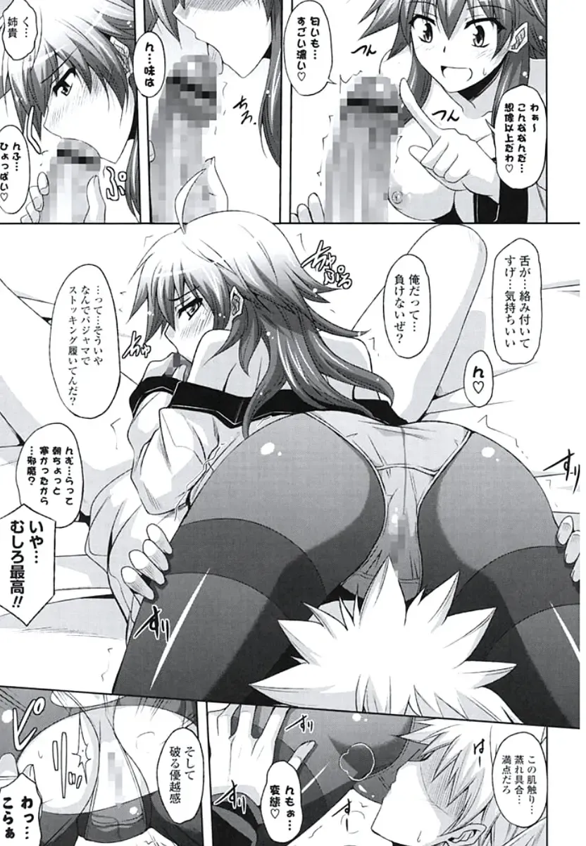 [Nikusoukyuu] Kinai Otome Fhentai - Page 124