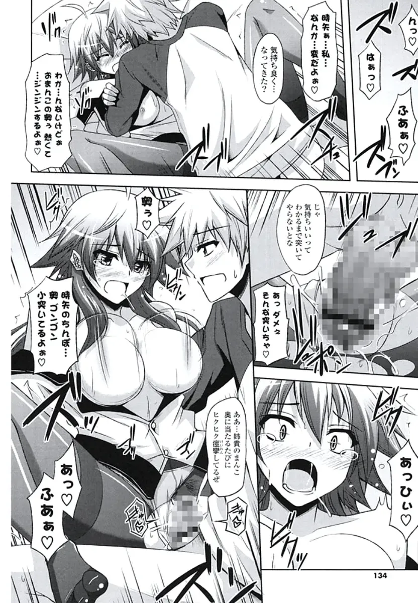 [Nikusoukyuu] Kinai Otome Fhentai - Page 131