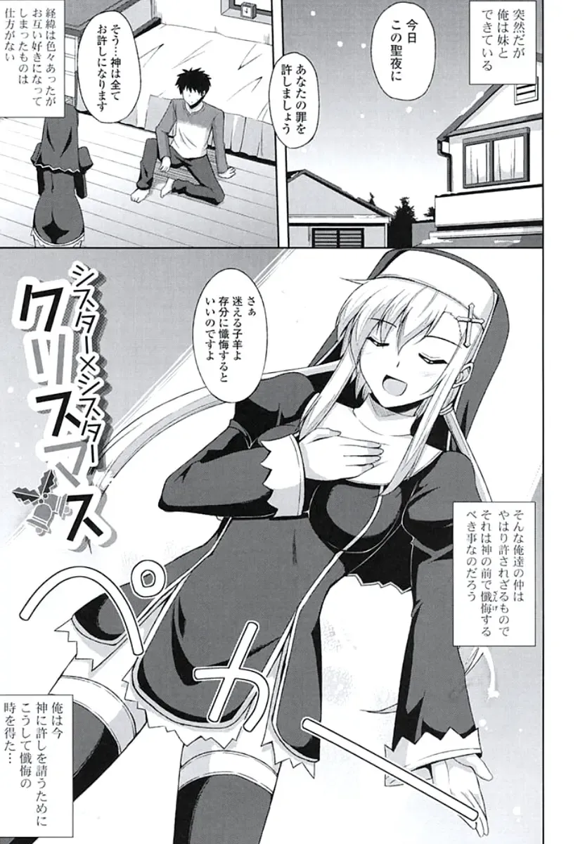 [Nikusoukyuu] Kinai Otome Fhentai - Page 134