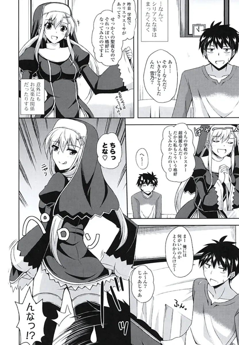 [Nikusoukyuu] Kinai Otome Fhentai - Page 135