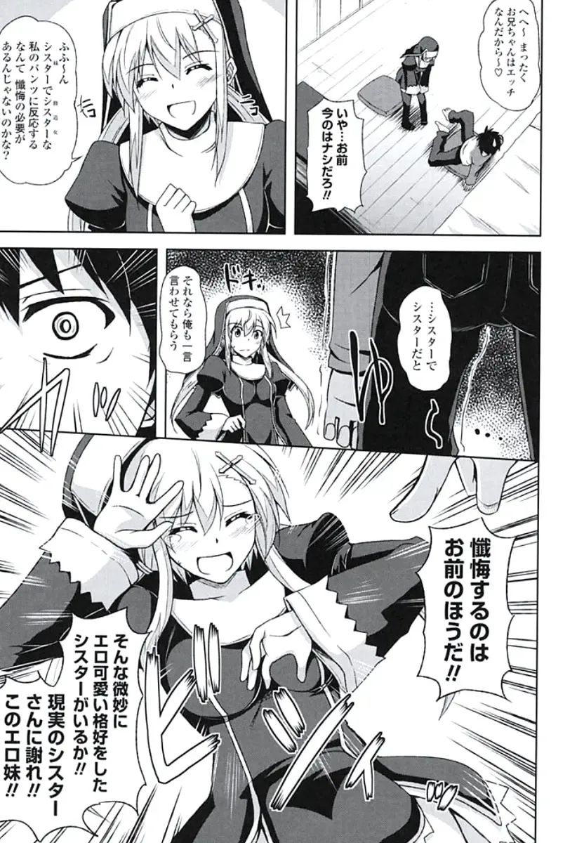 [Nikusoukyuu] Kinai Otome Fhentai - Page 136