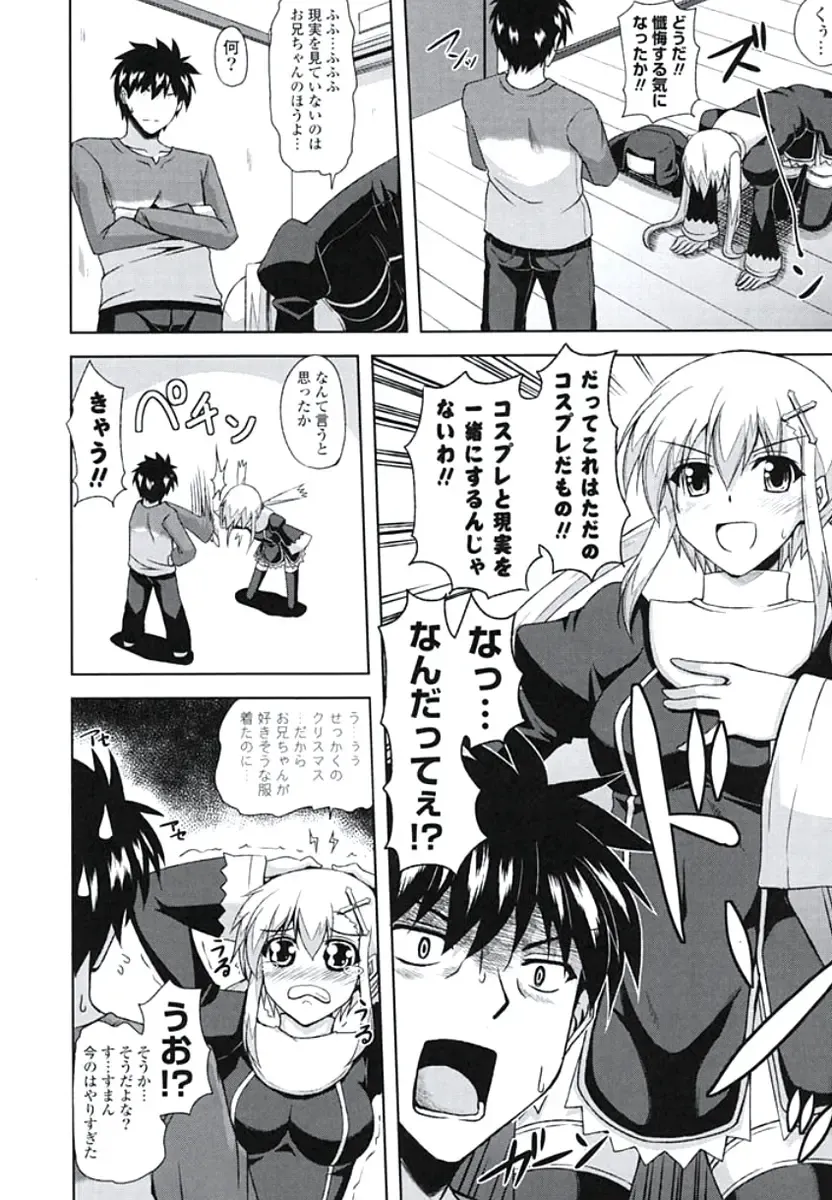 [Nikusoukyuu] Kinai Otome Fhentai - Page 137
