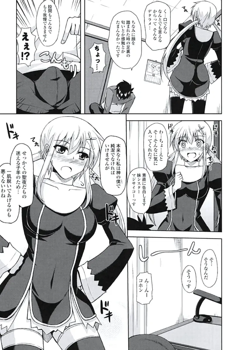 [Nikusoukyuu] Kinai Otome Fhentai - Page 140