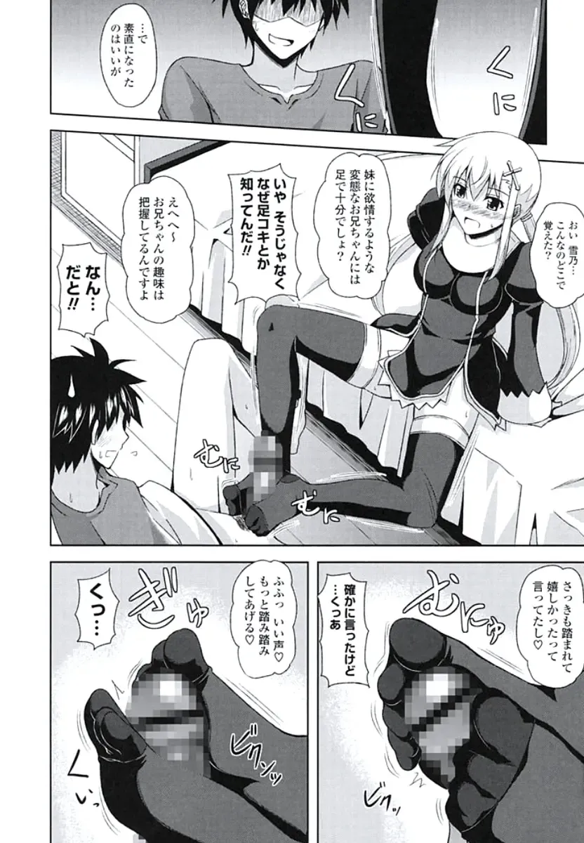 [Nikusoukyuu] Kinai Otome Fhentai - Page 141