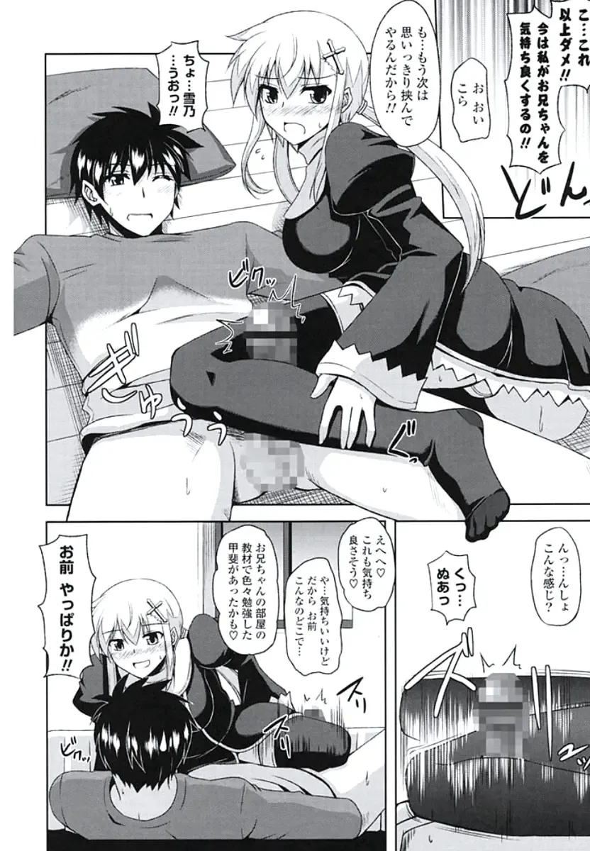 [Nikusoukyuu] Kinai Otome Fhentai - Page 143