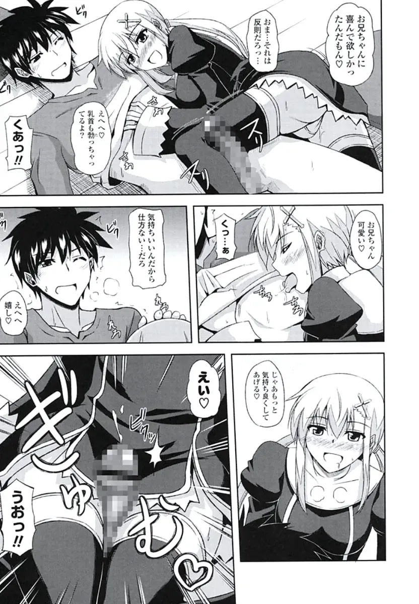 [Nikusoukyuu] Kinai Otome Fhentai - Page 144