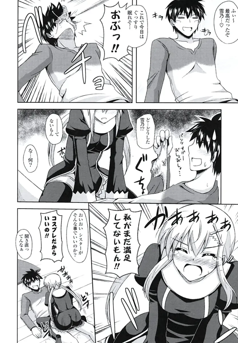 [Nikusoukyuu] Kinai Otome Fhentai - Page 147