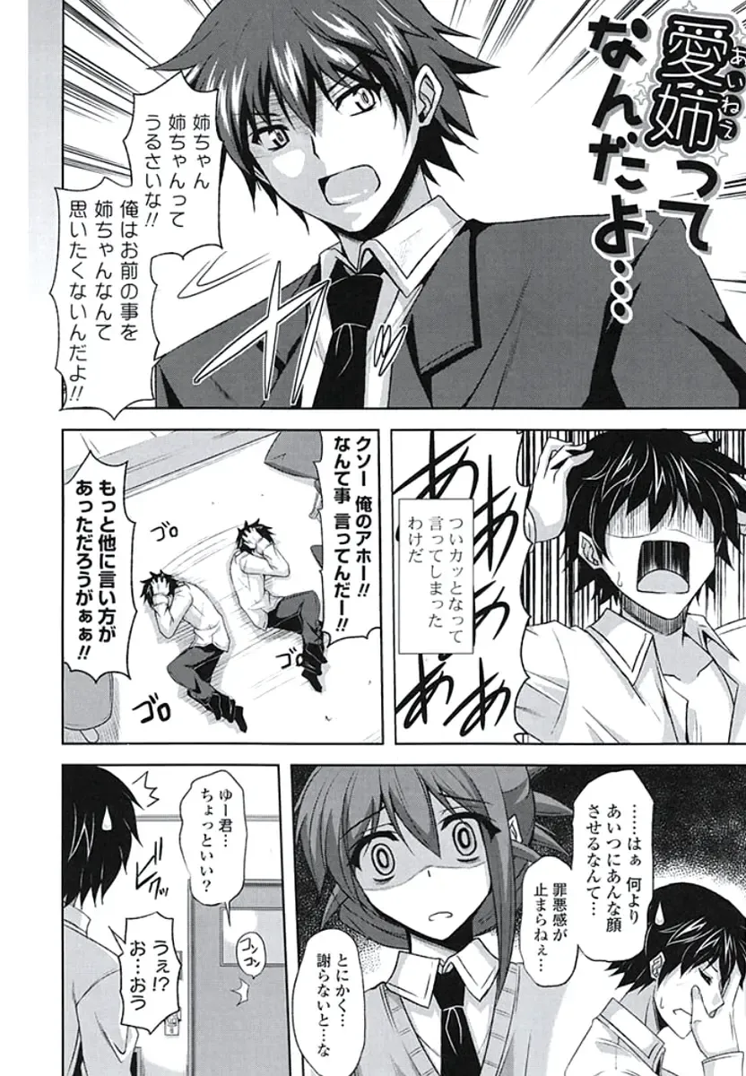 [Nikusoukyuu] Kinai Otome Fhentai - Page 155