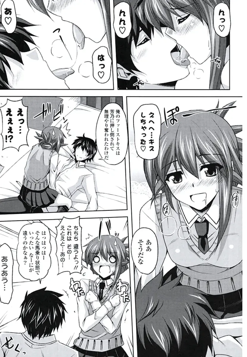 [Nikusoukyuu] Kinai Otome Fhentai - Page 160